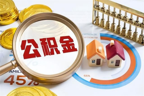 祁东黄牛是怎么提取公积金的（黄牛提取公积金的原理）